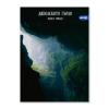 Тетрадка А5 42 листа, България в легенди
